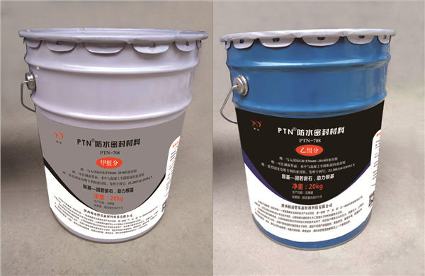 PTN防水密封材料 PTN防水密封材料