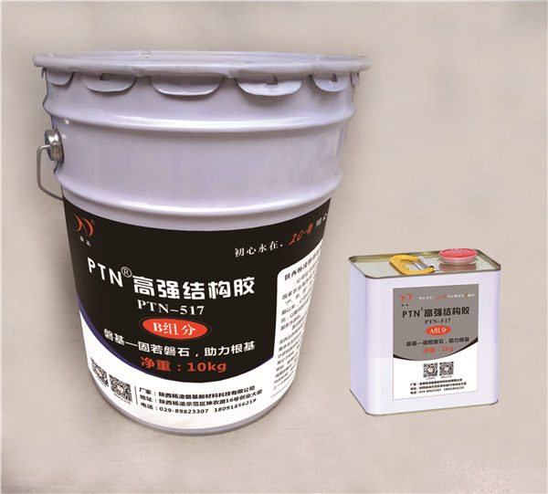 PTN高強(qiáng)結(jié)構(gòu)膠PTN-517 PTN高強(qiáng)結(jié)構(gòu)膠PTN-517